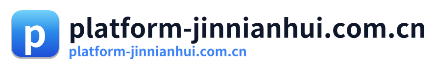 platform-jinnianhui.com.cn